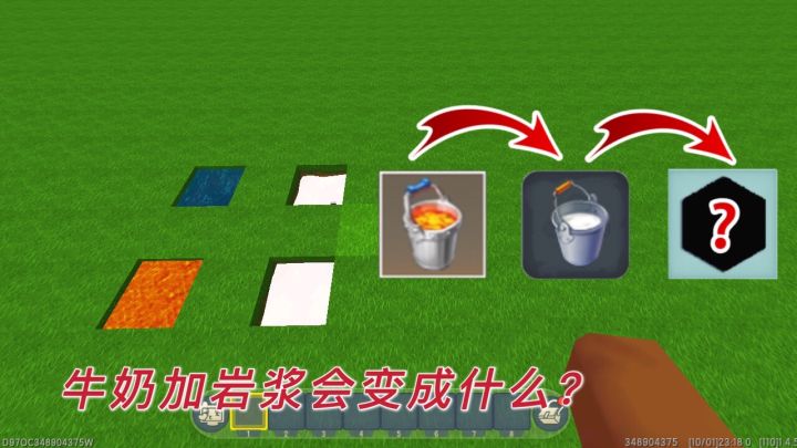 迷你世界：盘点老版本冷知识，在岩浆中加入水，会变成什么方块？截图