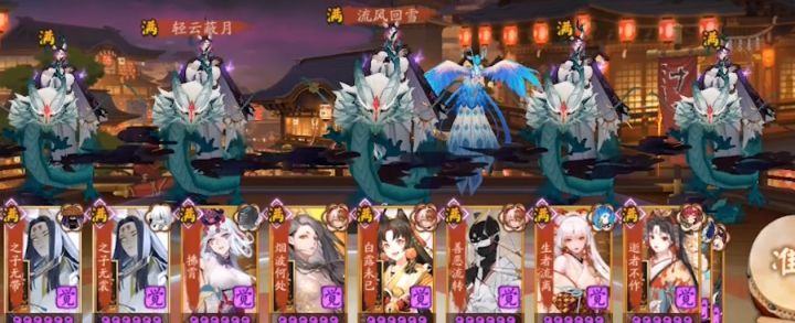 (阴阳师)五苍风一目连の大冒险截图