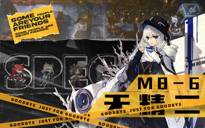 【无精二 / 精一5人M8-6隐藏】闪盾:我距离逝世就差那么一点点!!截图