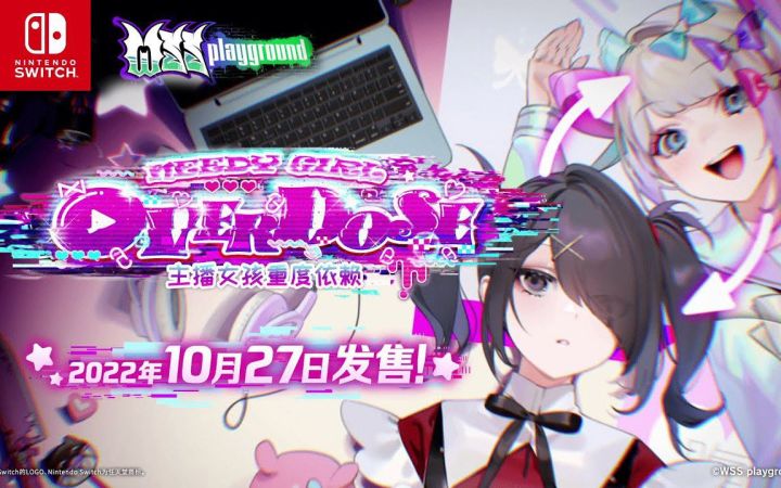 《主播女孩重度依赖》Switch版发售告知PV 10月27日正式发售截图