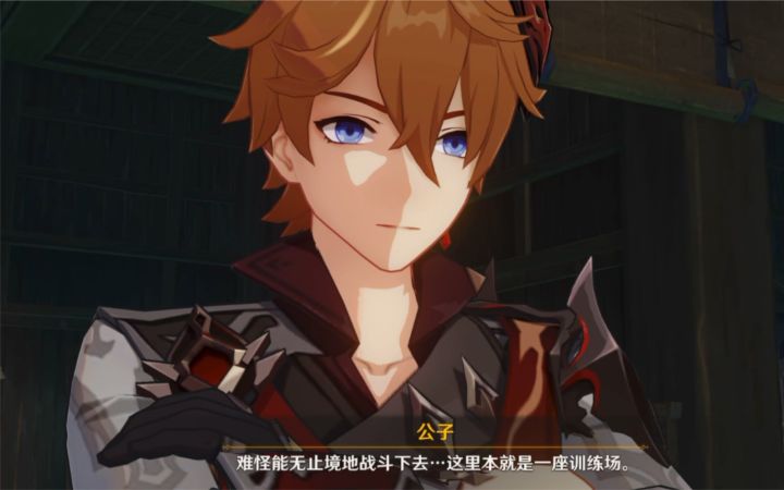 【原神】式大将恢复记忆揭开阴阳寮真相,然而晴之介还是没出现截图