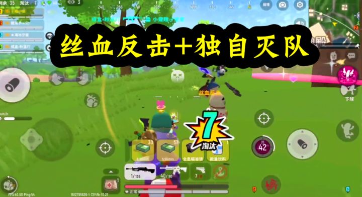 十指小调:海苔神殿丝血反击,还单人灭队截图
