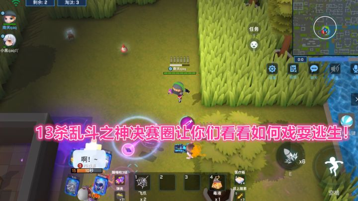 逃跑吧少年！13杀乱斗之神决赛圈让你们看看如何戏耍逃生！截图