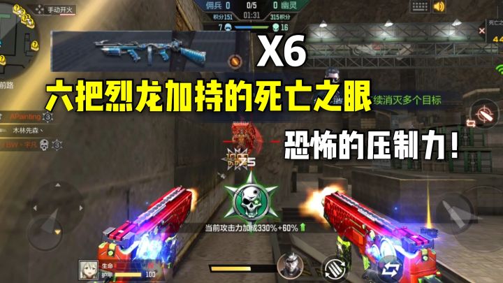 六把寒霜烈龙加持的死亡之眼有多强?小僵尸动弹不得!截图