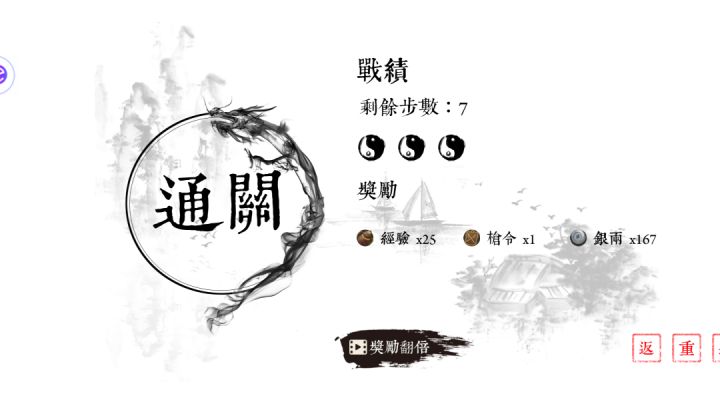 【三星+挑战】第四卷、诸葛妆神截图