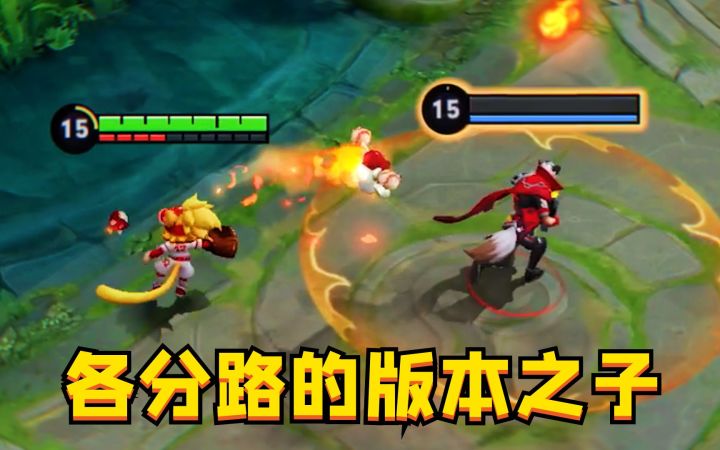 盘点S31新赛季各分路的版本之子:强就一个字!截图