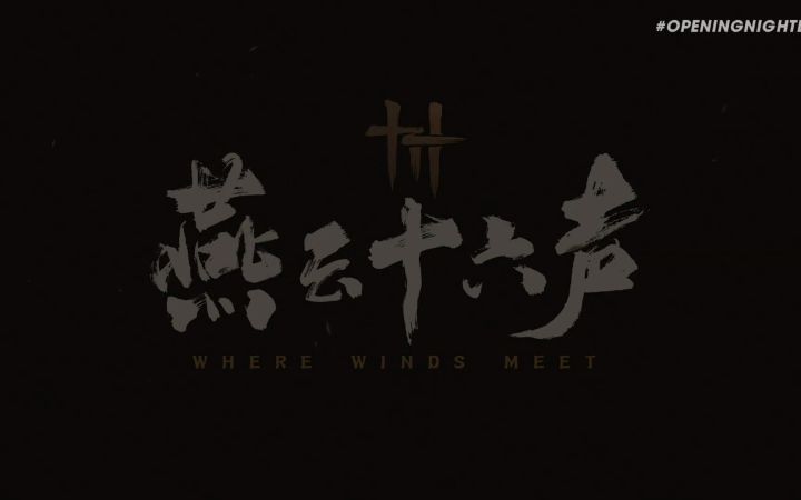 国产武侠新作《燕云十六声 Where Winds Meet》亮相科隆展开幕大秀截图