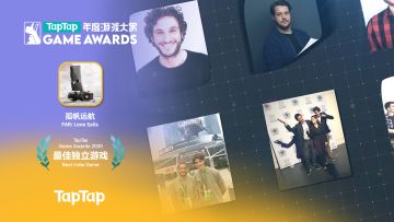 年度游戏大赏颁奖秀——《孤帆远航》VCR 片段