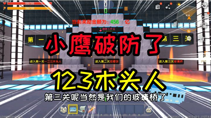 迷你世界87:123木头人,小鹰被作者坑惨了,最后差点没缓过来截图