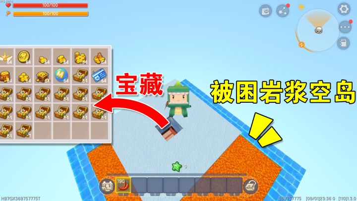 迷你世界:小乾被困在空岛上,无意中发现了宝藏,从此不愁吃穿了截图