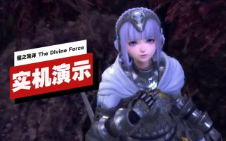 【IGN】PS5版《星之海洋 The Divine Force》10分钟实机演示