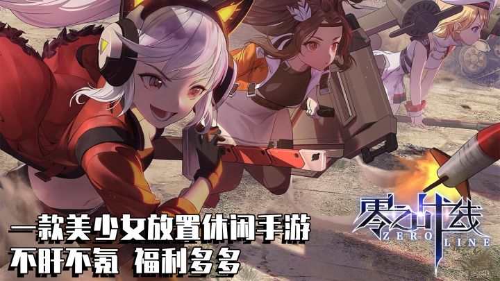 美少女放置休闲手游截图