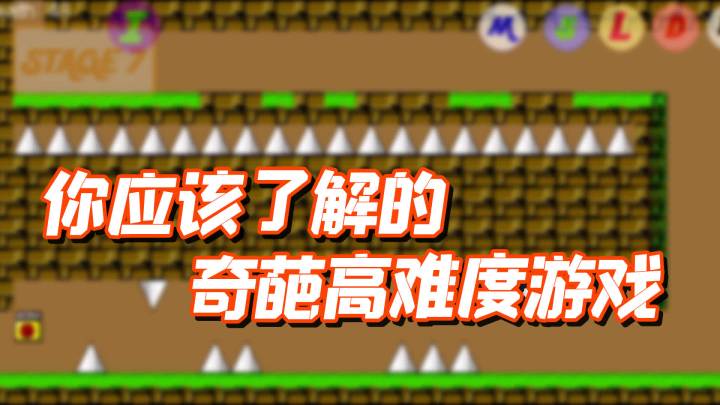 你应该了解的奇葩游戏系列截图