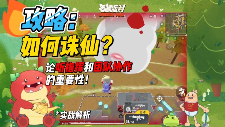 【山竹】攻略：外挂？锤他！(13分钟)截图