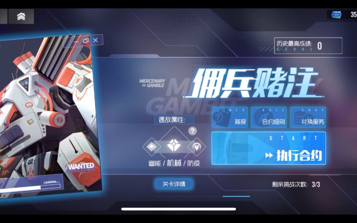 露娜/双生视界-1.25佣兵赌注RX-87,Buff选择&31关&BOSS满分截图