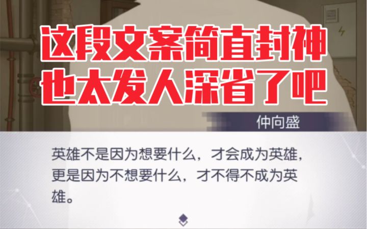 【未定事件簿】文案鲨疯了!这段简直振聋发聩截图