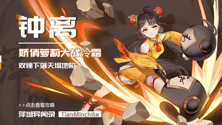 【萍城异闻录】娇俏萝莉大战泠霜,双锤下落天塌地陷!截图