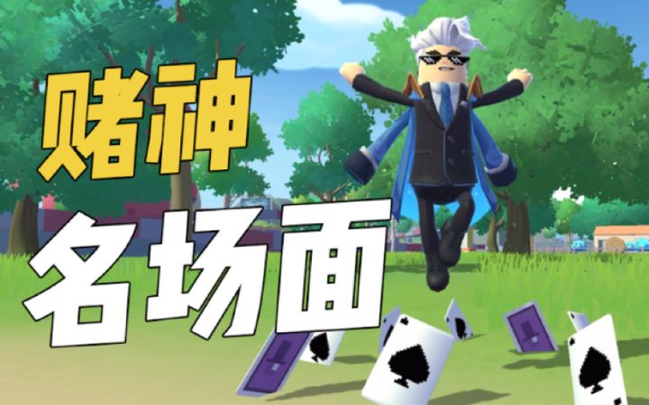 人称Blackjack情人,你可以叫我仁哥,或者叫我情哥!截图