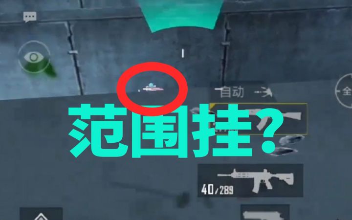 从没见过这种情况，是范围挂吗？截图
