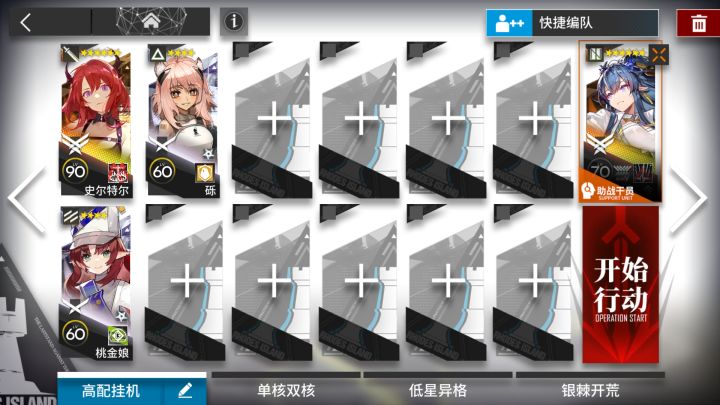 突袭DV-EX-7 双核4人 简单好抄 低配攻略截图