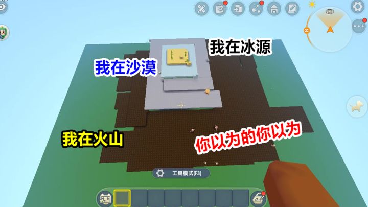 迷你世界:你以为我在沙漠,其实我在太空,无限反转之你以为截图