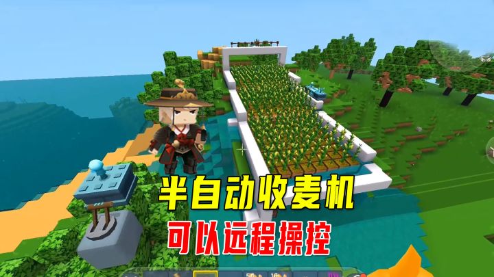 迷你世界:八哥教大家做半自动收麦机,可以远程操控,很方便截图