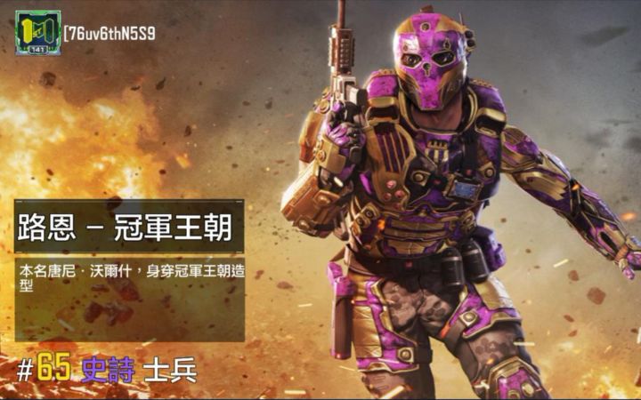 今日免费开送永久紫皮大力哥!速速领取!【使命召唤手游】截图
