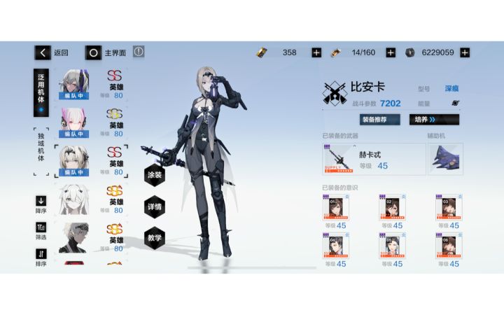 SS2阶一共深痕战区实战截图