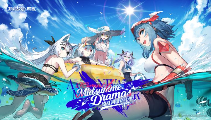 夏日系列活动【盛夏剧谈嘉年华】截图