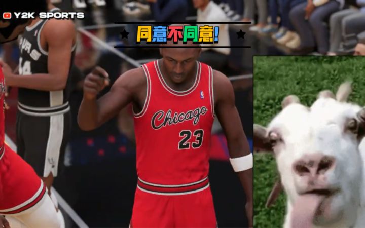 PS5 《NBA2K23》每一支球队的G. O. A. T!截图