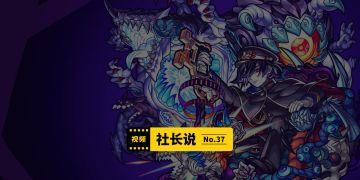 【社长说37】想要喜欢的二次元角色来游戏里“走穴”，要费多少周折？