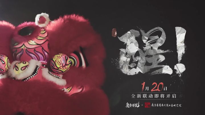 「醒」!——《奥奇传说》新联动悬念视频曝光截图