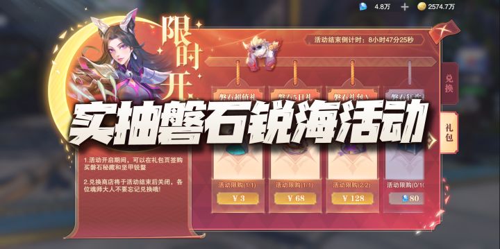 【斗罗大陆魂师对决】实抽磐石锐海外附魂骨活动!感觉身体又一次被掏空!截图