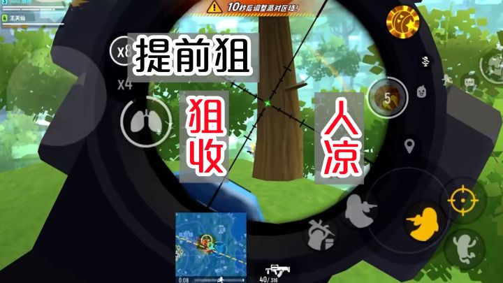 香肠派对:预判狙,头还没出来,我的子弹已经飞在空中了!截图