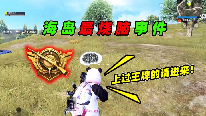我打你猜：上过王牌的注意！4把枪让你烧破脑，看谁是爱迪生转世截图