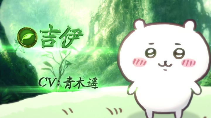 《影之诗》X 吉伊小卡哇联动主战者皮肤——吉伊截图