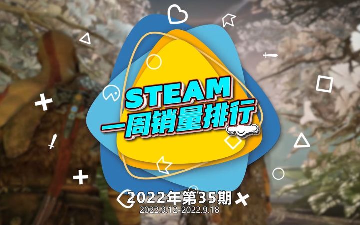 Steam周销榜:SteamDeck继续霸榜 近年大作陆续回归榜单【游民星空】截图