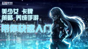 异界事务所：有着丰富的剧情故事，每个人物塑造得栩栩如生！