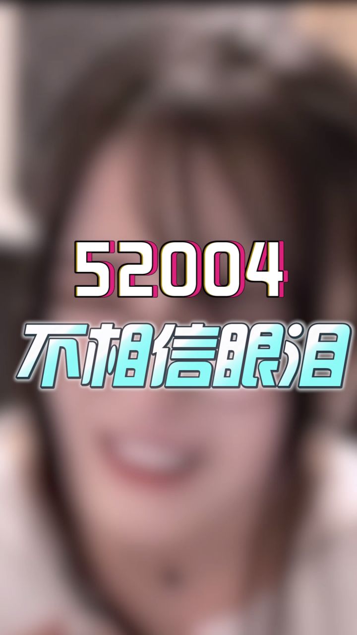 麑鰢簕鎘髀的,我哭了,我装的#菠萝赛东#飙演技 #搞笑截图