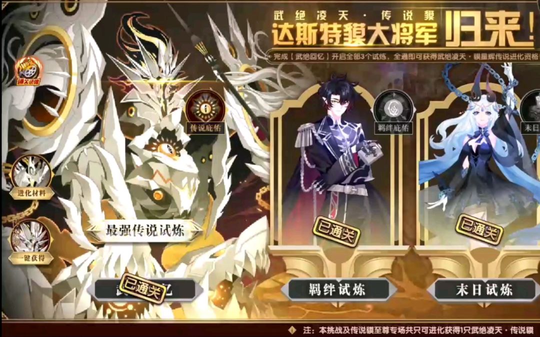 小璃：奥拉星B站首发传说貘全程平民最稳必过打法攻略，超高伤害轻松拿下卷土归来的貘大将军。截图