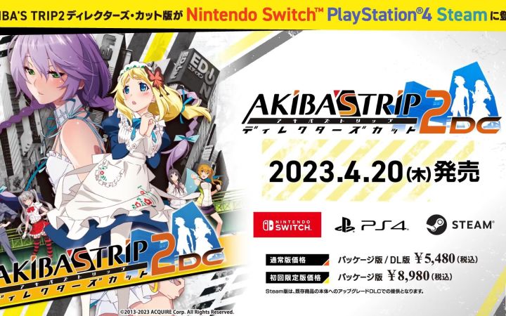 卡蒂线追加《秋叶脱物语2 导演剪辑版》2023年4月发售截图