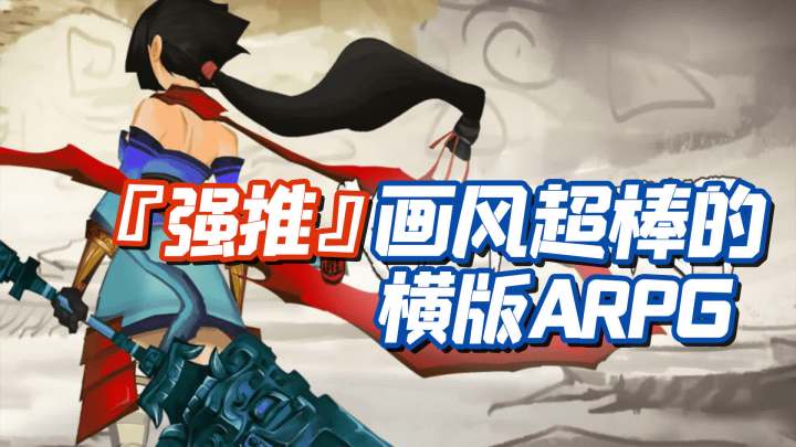 2022年最佳新手游之,幽林怪谈(Bladed Fury),画风超棒的横版ARPG截图
