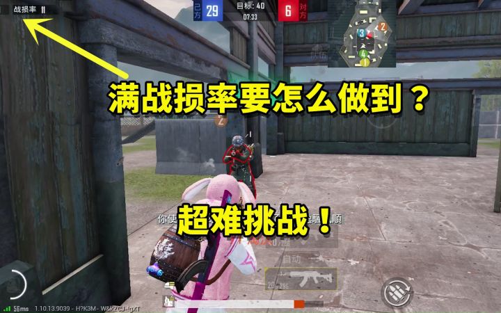 【和平精英】雪凌:仓库团竞满战损率很难吗?卡好这个点,来一个死一个截图