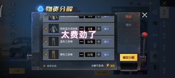 抽金币宝箱，200万金币等于1000服饰币