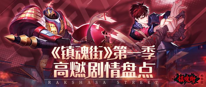 第一季燃点剧情盘点 前方高能做好准备!截图