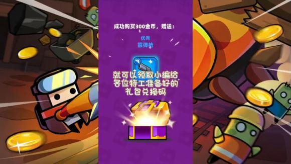 领取礼包兑换码提升自己的装备截图
