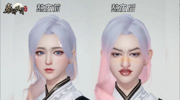 【精彩视频】硬核捏脸隆重登场 熬夜变丑太扎心了！