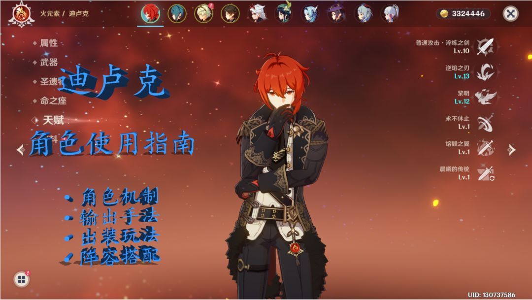 【迪卢克角色指南】玩法机制、出装玩法全面讲解#劳动最光荣截图