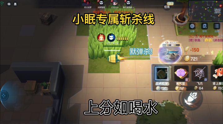 小眠专属斩杀线上分如喝水！学废了！截图