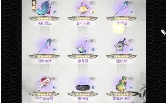 【一念逍遥】绝对大佬的修行之路（2）古宝篇截图